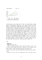 [마케팅] 밀폐용기 산업 후발주자 글라스락의 마케팅 전략-9