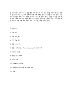 [유통전략] `삼양`의 경쟁력 재고를 위한 공급사슬 개선점 및 다각화 전략-13