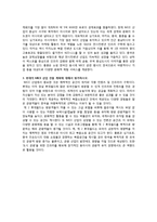 [국제경영] 롯데 MICE 산업 사례 토론-2