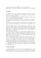 [도시경제학] 부산대학촌 활성화 방안-9