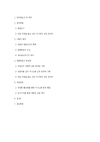 [조직론] 고객(환자)중심의 종합병원 구조 개선을 위한 연구-8