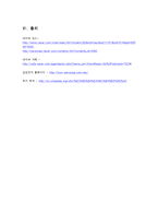 [지도자론] 이건희 회장의 리더십-경영쇄신-7