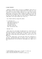[소비자 유형분석] ECO소비자(녹색소비자, 친환경정 소비자) 유형 분석-2