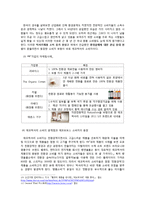 [소비자 유형분석] ECO소비자(녹색소비자, 친환경정 소비자) 유형 분석-5