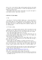 [소비자 유형분석] ECO소비자(녹색소비자, 친환경정 소비자) 유형 분석-6