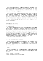 [소비자 유형분석] ECO소비자(녹색소비자, 친환경정 소비자) 유형 분석-7