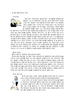 [소비자 유형분석] ECO소비자(녹색소비자, 친환경정 소비자) 유형 분석-8
