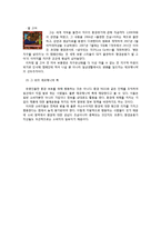 [소비자 유형분석] ECO소비자(녹색소비자, 친환경정 소비자) 유형 분석-9