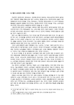 [소비자 유형분석] ECO소비자(녹색소비자, 친환경정 소비자) 유형 분석-10