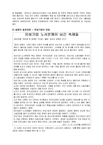 [조직행동론] 갈등의 이해와 협상-7