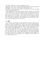 [조직행동론] 갈등의 이해와 협상-12
