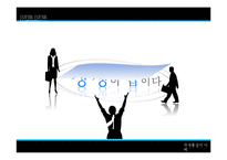 [국제통상의 이해] 대구경북지역 ssm추진현황 및 지역영세 상인의 현실 실태 조사 및 해결방안-3
