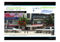 [국제통상의 이해] 대구경북지역 ssm추진현황 및 지역영세 상인의 현실 실태 조사 및 해결방안-7
