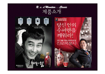 [무역상무론] 복분자와인 중국시장 수출 전략-5