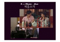 [무역상무론] 복분자와인 중국시장 수출 전략-6