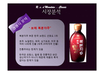 [무역상무론] 복분자와인 중국시장 수출 전략-11