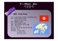 [무역상무론] 복분자와인 중국시장 수출 전략-14