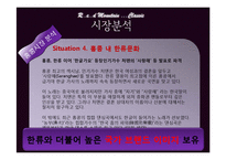 [무역상무론] 복분자와인 중국시장 수출 전략-19