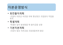[협동조합론] 미국의 농업협동조합-15