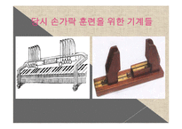 [국제문화] 독일 문화의 이해-낭만파 시대의 음악-15