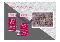 [국제문화] 독일 문화의 이해-낭만파 시대의 음악-18