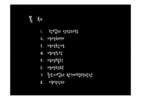 [경영학원론] GS리테일 기업 분석 보고서-2