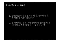 [경영학원론] GS리테일 기업 분석 보고서-20