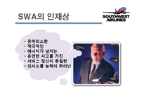 [인사관리] SWA와 유한킴벌리 고성과 요인-7