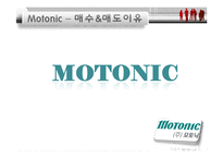 [재무관리] 모의 주식투자 보고서-3