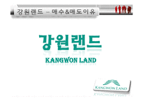 [재무관리] 모의 주식투자 보고서-9