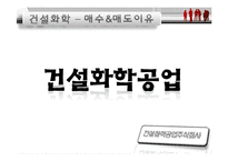 [재무관리] 모의 주식투자 보고서-12