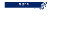 [경영학] 노인을 위한 서비스, 외식, 문화컨텐츠 제공 실버 문화공간 사업 경영사례-5
