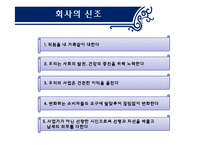 [경영학] 노인을 위한 서비스, 외식, 문화컨텐츠 제공 실버 문화공간 사업 경영사례-6