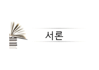 [인적자원관리] 짐 콜린스 `위대한 기업은 다 어디로 갔을까` 도서 요약-3