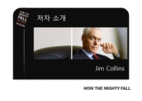 [인적자원관리] 짐 콜린스 `위대한 기업은 다 어디로 갔을까` 도서 요약-5