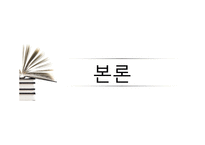 [인적자원관리] 짐 콜린스 `위대한 기업은 다 어디로 갔을까` 도서 요약-8