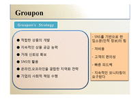 [서비스마케팅] 중간상과 전자경로-7