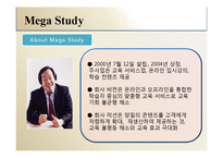 [서비스마케팅] 중간상과 전자경로-9