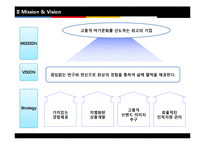 [인적자원관리] 여행사(주)노블리스 NOBLESSE의 환경분석 및 BSC 구축 사례 분석-7