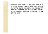 [미시경영조직론] 윤리적 딜레마 사례 고찰-책임 회피자의 무임승차, 사용자의 업무강요-6