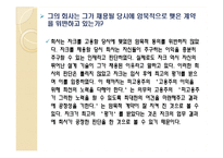 [미시경영조직론] 윤리적 딜레마 사례 고찰-책임 회피자의 무임승차, 사용자의 업무강요-9