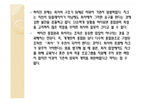 [미시경영조직론] 윤리적 딜레마 사례 고찰-책임 회피자의 무임승차, 사용자의 업무강요-10