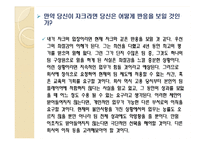 [미시경영조직론] 윤리적 딜레마 사례 고찰-책임 회피자의 무임승차, 사용자의 업무강요-12