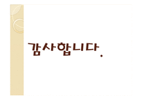 [미시경영조직론] 윤리적 딜레마 사례 고찰-책임 회피자의 무임승차, 사용자의 업무강요-13