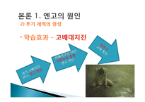 [경제학] 일본 대지진과 엔화-7
