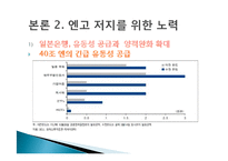 [경제학] 일본 대지진과 엔화-9