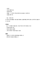 [경영학] 도서 `The Next Global Stage` 요약-8
