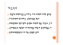 [국제경제학] 국제무역정책의 정치경제, 무역정책에 대한 논쟁-3