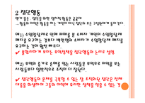 [국제경제학] 국제무역정책의 정치경제, 무역정책에 대한 논쟁-14