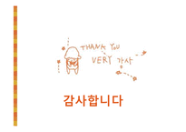 [생활경제] 일본대지진의 영향-수산물, 전자제품, 자동차 시장을 중심으로-13
